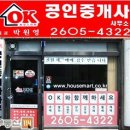 OK하우스마트공인중개사사무소 이미지