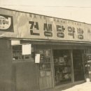 김덕진 형님, 국가품질명장 • 희연신사옥 개관 축하합니다!! 이미지