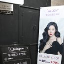아이보헤어