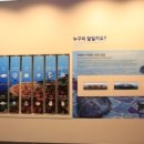 해양생태전시관 이미지