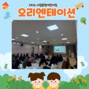 문원어린이집