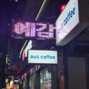 어스커피 이미지