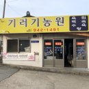 운수동농장 네이버블로그