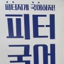유레카에듀