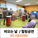 산들요양병원 이미지