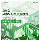 서울온농부들 이미지