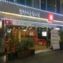 짚신매운갈비 이미지