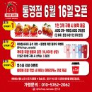 통영경찰서 | 통영 케이찹사라다 통영점 6월 16일 오픈! 이벤트 위치 정보 총정리!
