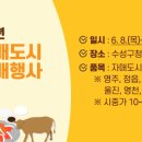 수성축산물