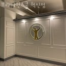 브라이언스쿨 혁신점 이미지