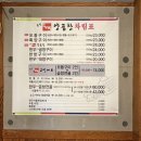 고바우곱창 - 성남시 중원구 제일로35번길 55 | 대구 본리동 곱창 맛집 할인 이벤트 부산 고바우 양곱창 본점 방문후기