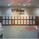 알파플러스학원 이미지