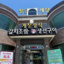 황금게장 - 미추홀구 | 여수 게장 맛집 2년 연속 레드리본 달성한 황금게장 정식 후기