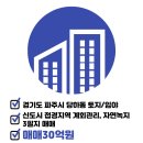 가나부동산공인중개사사무소 이미지