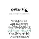야베스의집
