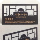 설레임모텔 이미지