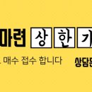 상한가공인중개사사무소 네이버블로그