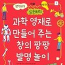 책놀이 팡팡 이미지