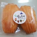 뚱스쿠키