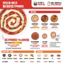 동대문엽기떡볶이(지산점) 이미지