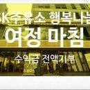 여정주유소