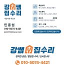 삼정건축사사무소 | 🔧 고양시 덕양구 덕은동 세면대 폽업교체, 머리카락때문에 물이 안 내려간다면 꼭 보세요!