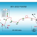 원주강릉복선전철 자세한 노선도 및 계획도면,진행상황 평창 부동산, 평창 토지, 청산공인중개사 이미지