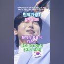 김준수 - 돌고 돌아가는 길 (원곡 노사연), #현역가왕2갈라쇼 #현역가왕2김준수 #kpop 이미지