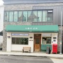 경치상회 | 구성역맛집 나폴리상회 다양한 메뉴와 분위기 만족스러웠던 후기