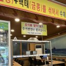 파주 맛집 DMZ 장단콩 두부마을 아침식사 후기