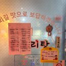 대전예지중고등학교 | 대전 용문동 닭도리탕 맛집 ｜이모네 묵은지 닭도리탕 국물 미친 집