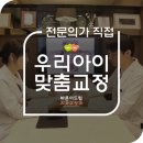 바른이드림치과교정과치과의원 이미지