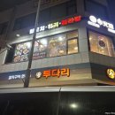 투다리청라 네이버블로그