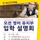 한스랭어학원 이미지