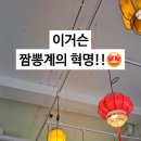 천월반점 아산점 이미지