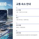 뉴서울민박 이미지