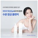 샤벳뷰티