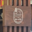 겐코쇼쿠도 - 송파구 송파대로 167 | 겐코쇼쿠도