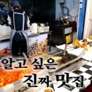 제일튀김 이미지