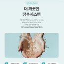 프레시웰 이미지