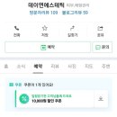 데이연에스테틱