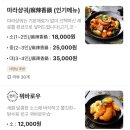 다복향마라탕 의왕점 이미지