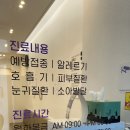 코난소아청소년과 이미지
