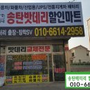 24시송탄배터리365출장 네이버블로그