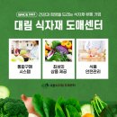 우리식자재도매센타