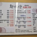 황매산숯불구이