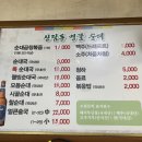 신림동명물순대