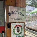 햇살촌 이미지