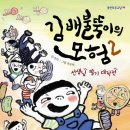 나를 만나는 모험 네이버블로그