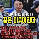 윤석열 부정평가 100% 만들어 주세요. 수구꼴통들이 지속적으로 참여하여 긍정평가 높이고 있습니다.민주시민들이 더 많이 참여해 주세요. 이미지